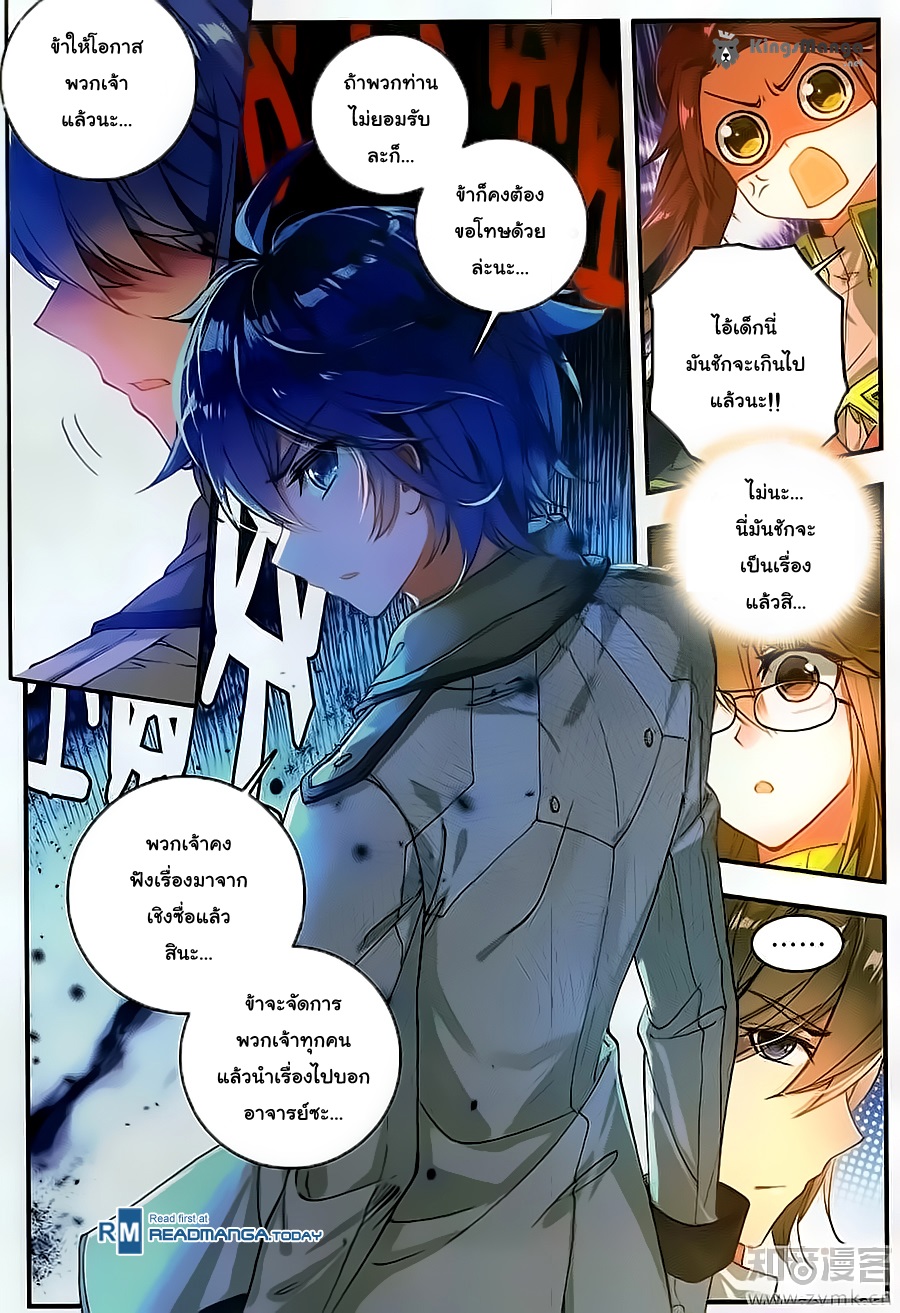 เธญเนเธฒเธเธเธฒเธฃเนเธ•เธนเธ Douluo Dalu