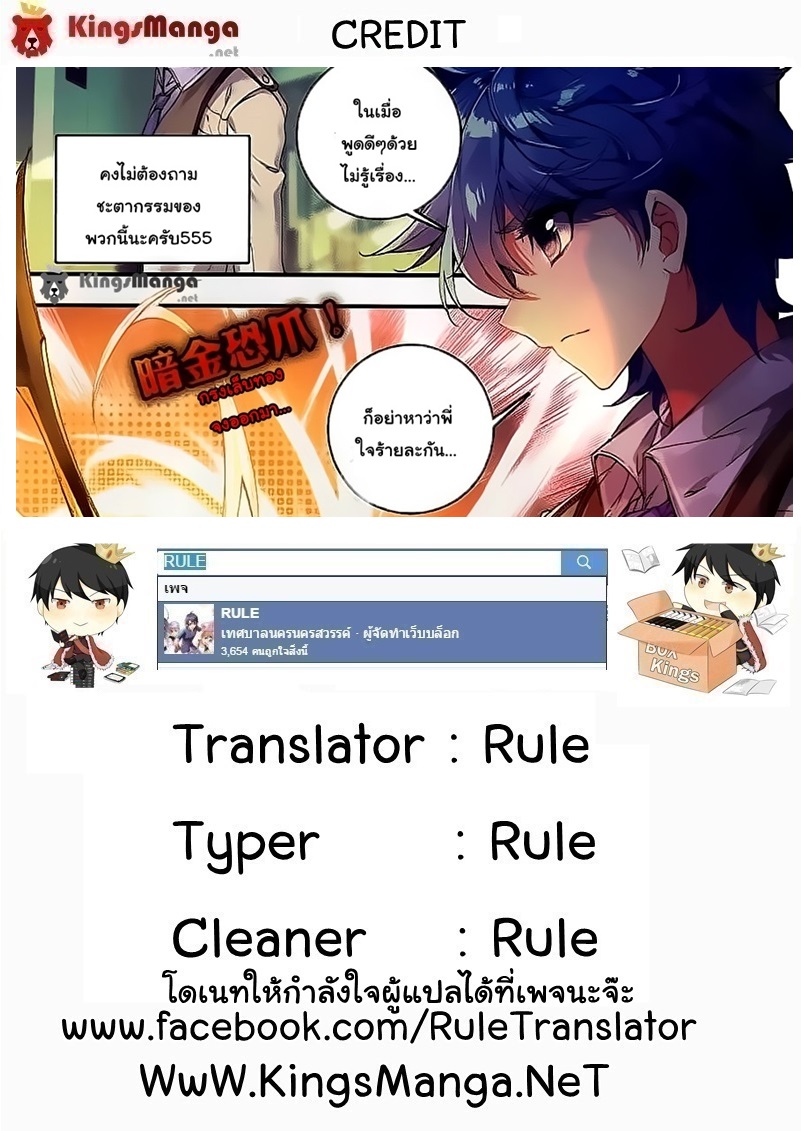 เธญเนเธฒเธเธเธฒเธฃเนเธ•เธนเธ Douluo Dalu