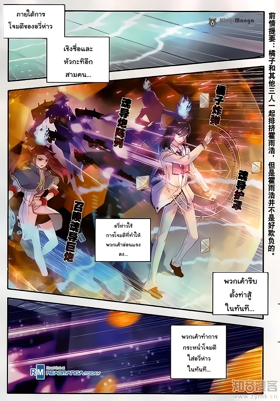 เธญเนเธฒเธเธเธฒเธฃเนเธ•เธนเธ Douluo Dalu