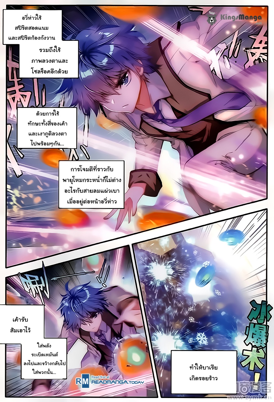 เธญเนเธฒเธเธเธฒเธฃเนเธ•เธนเธ Douluo Dalu