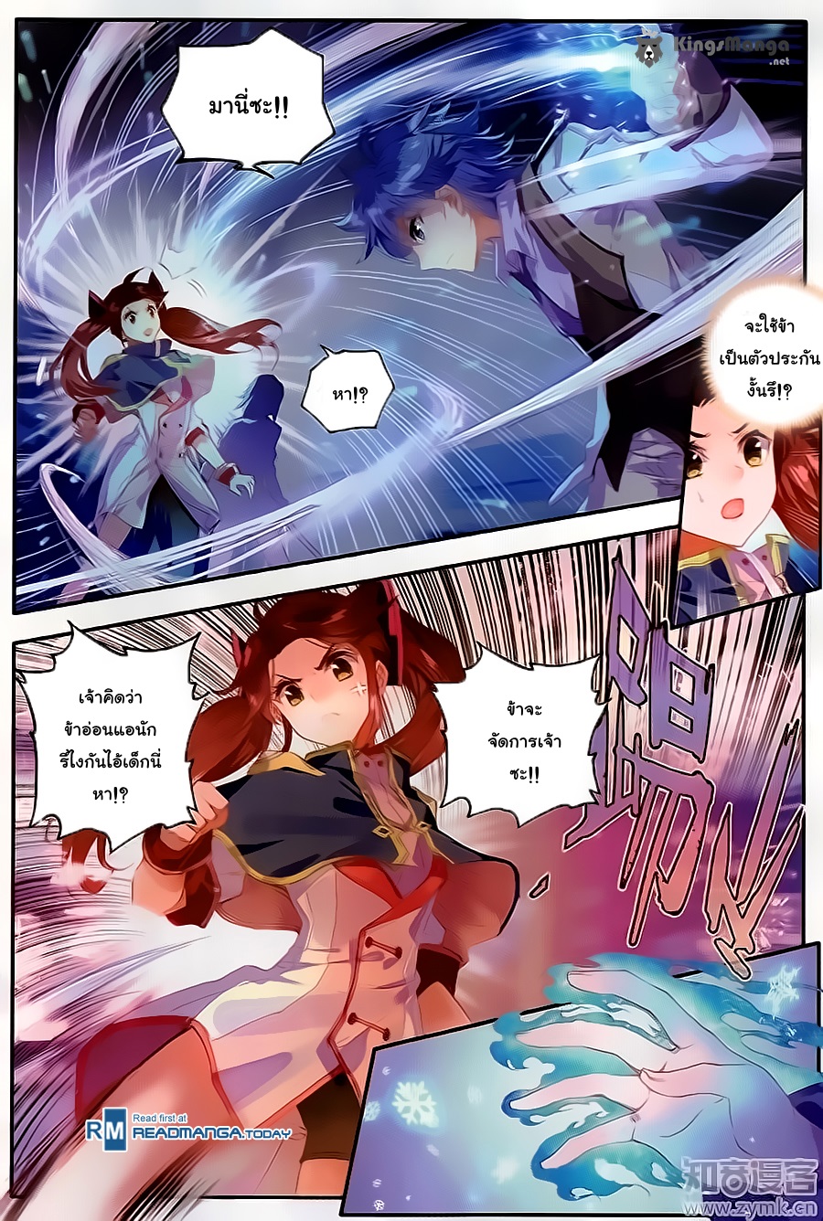 เธญเนเธฒเธเธเธฒเธฃเนเธ•เธนเธ Douluo Dalu