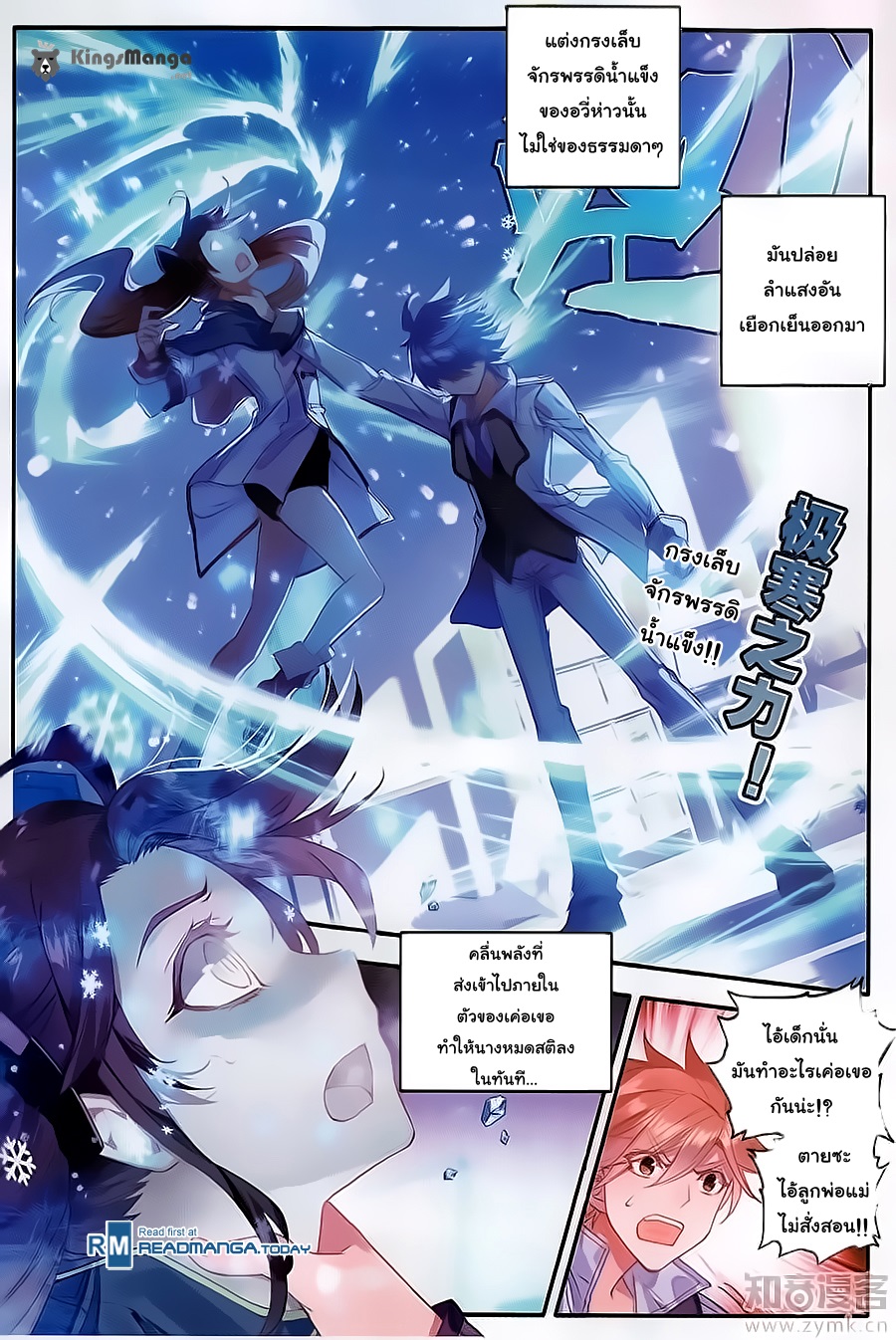 เธญเนเธฒเธเธเธฒเธฃเนเธ•เธนเธ Douluo Dalu