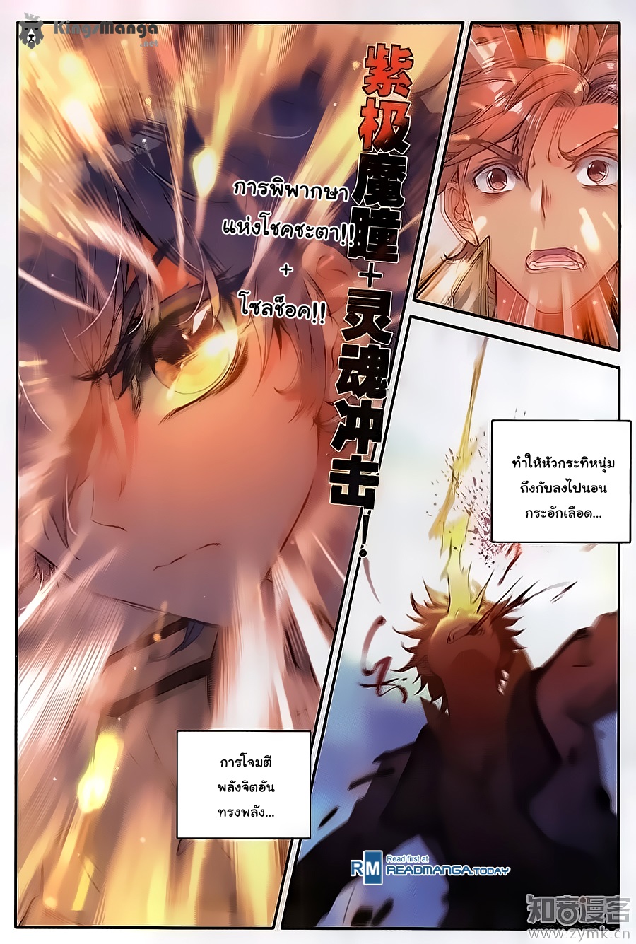 เธญเนเธฒเธเธเธฒเธฃเนเธ•เธนเธ Douluo Dalu