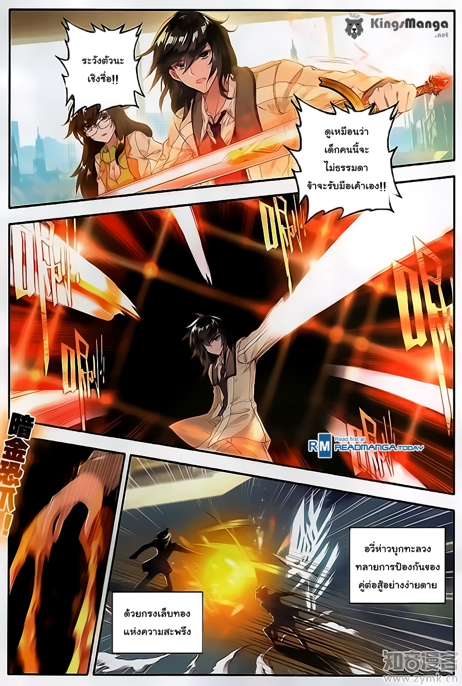 เธญเนเธฒเธเธเธฒเธฃเนเธ•เธนเธ Douluo Dalu