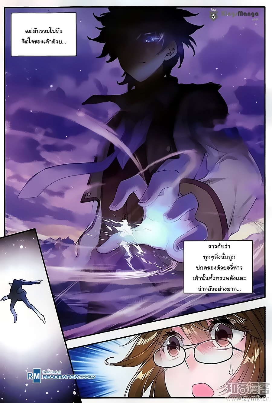 เธญเนเธฒเธเธเธฒเธฃเนเธ•เธนเธ Douluo Dalu