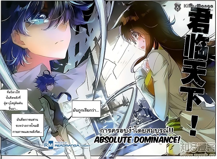 เธญเนเธฒเธเธเธฒเธฃเนเธ•เธนเธ Douluo Dalu