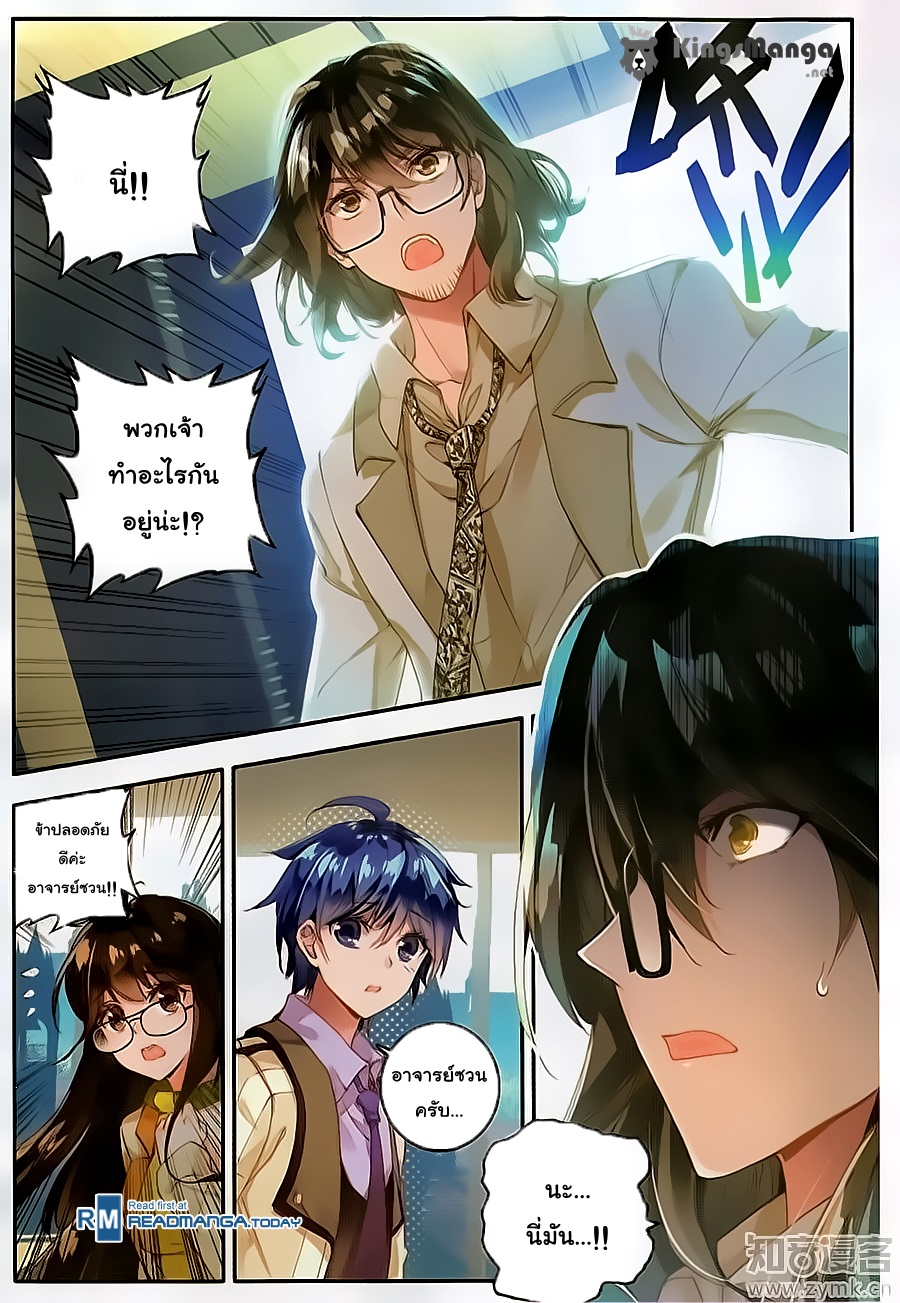 เธญเนเธฒเธเธเธฒเธฃเนเธ•เธนเธ Douluo Dalu