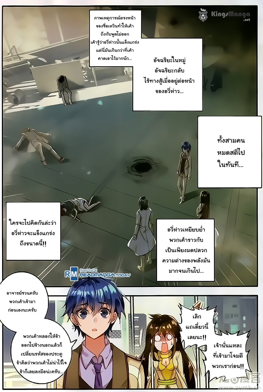 เธญเนเธฒเธเธเธฒเธฃเนเธ•เธนเธ Douluo Dalu