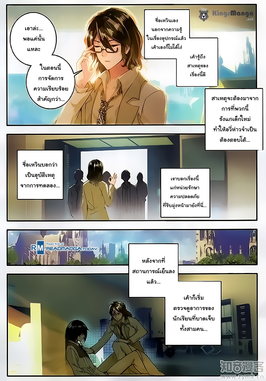 เธญเนเธฒเธเธเธฒเธฃเนเธ•เธนเธ Douluo Dalu