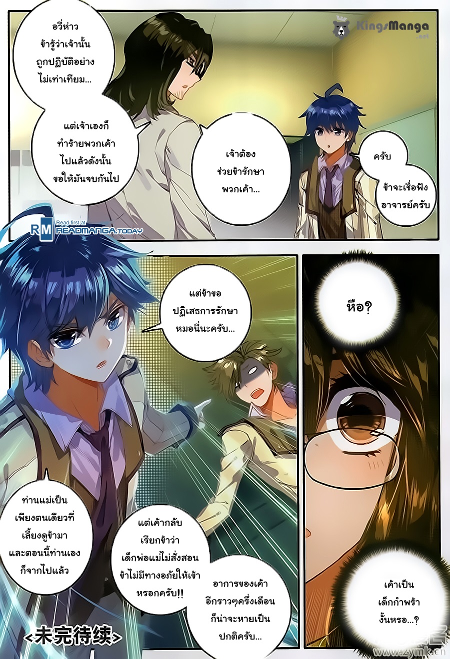 เธญเนเธฒเธเธเธฒเธฃเนเธ•เธนเธ Douluo Dalu