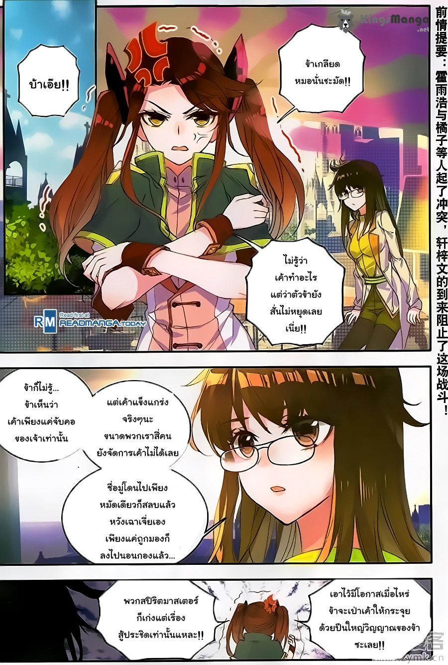 เธญเนเธฒเธเธเธฒเธฃเนเธ•เธนเธ Douluo Dalu