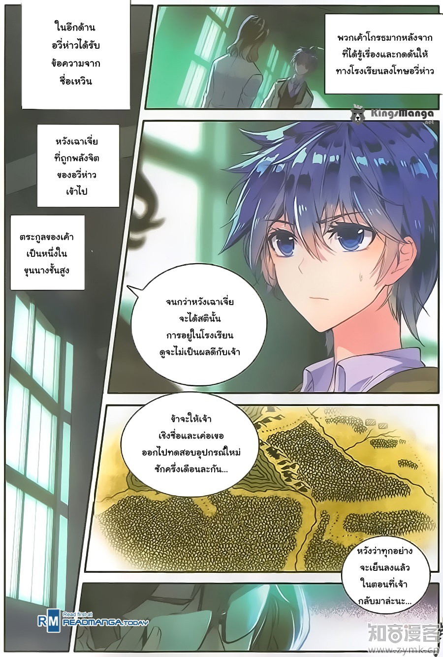 เธญเนเธฒเธเธเธฒเธฃเนเธ•เธนเธ Douluo Dalu