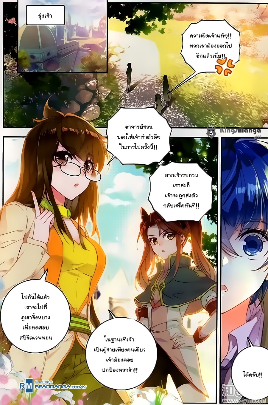 เธญเนเธฒเธเธเธฒเธฃเนเธ•เธนเธ Douluo Dalu