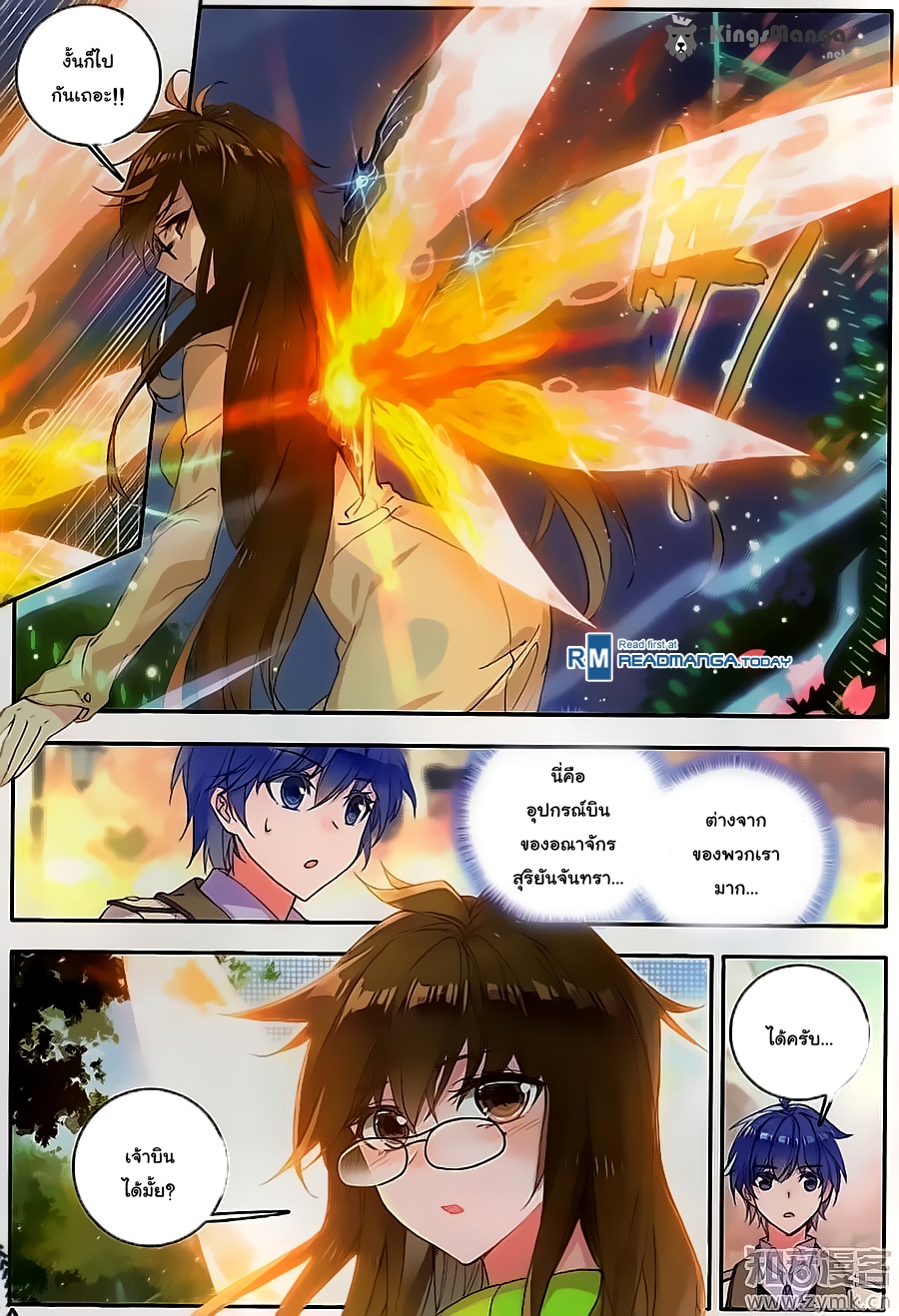 เธญเนเธฒเธเธเธฒเธฃเนเธ•เธนเธ Douluo Dalu