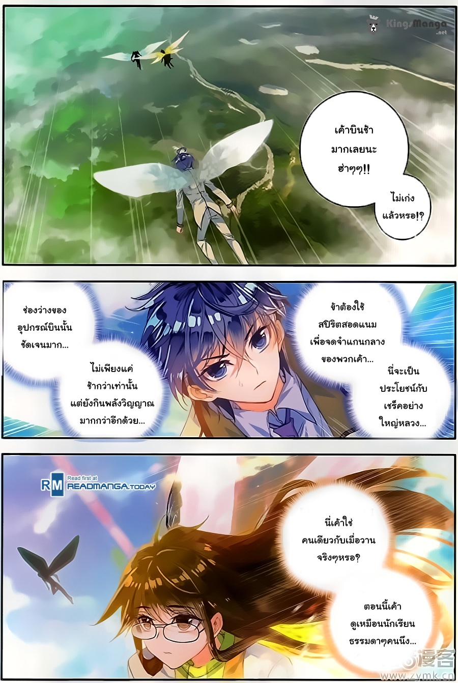 เธญเนเธฒเธเธเธฒเธฃเนเธ•เธนเธ Douluo Dalu