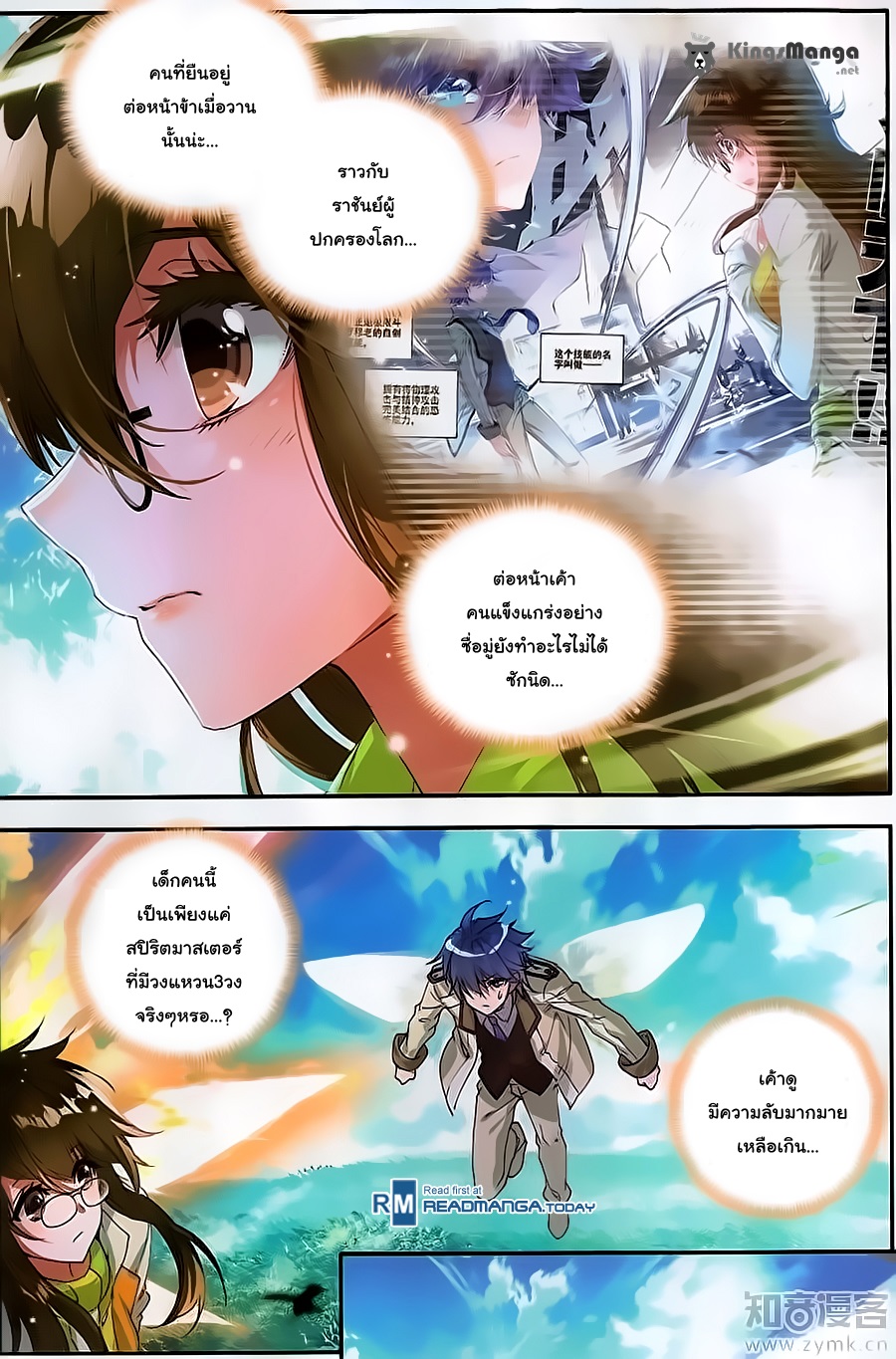 เธญเนเธฒเธเธเธฒเธฃเนเธ•เธนเธ Douluo Dalu