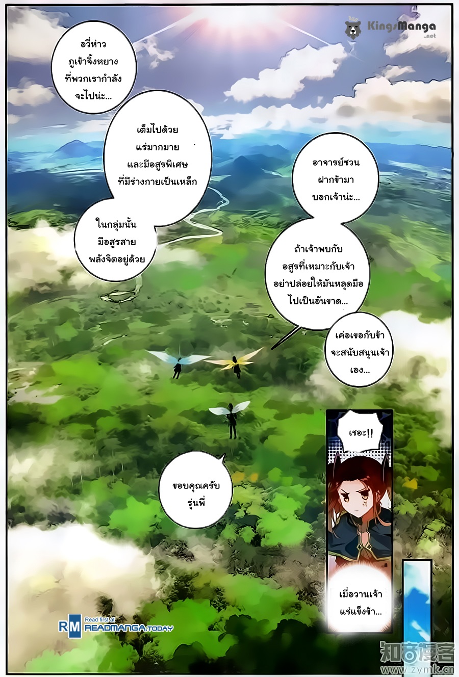 เธญเนเธฒเธเธเธฒเธฃเนเธ•เธนเธ Douluo Dalu