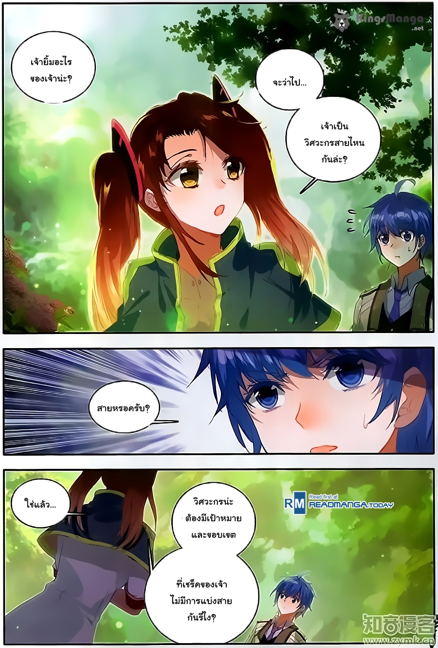 เธญเนเธฒเธเธเธฒเธฃเนเธ•เธนเธ Douluo Dalu