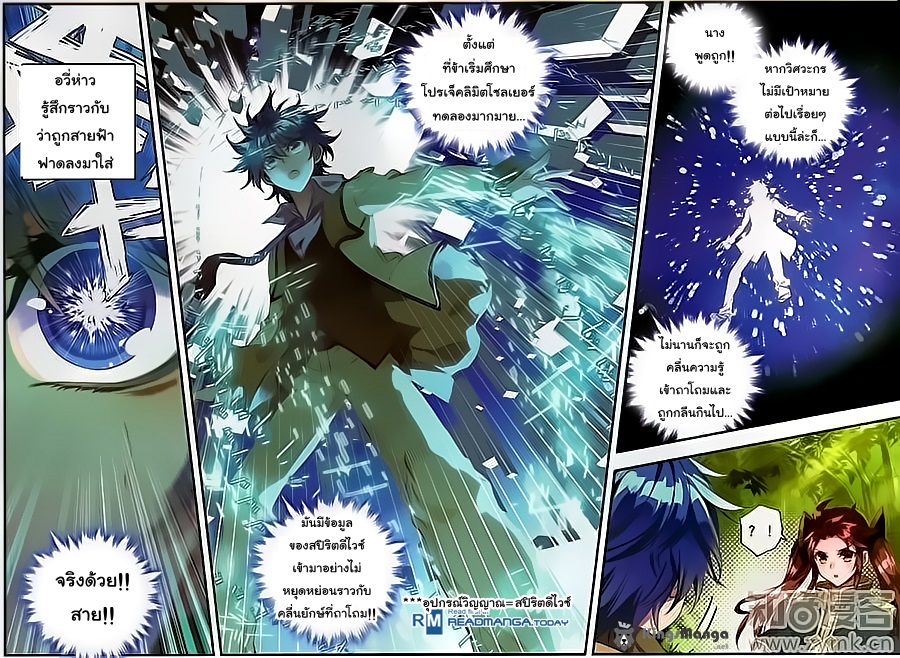 เธญเนเธฒเธเธเธฒเธฃเนเธ•เธนเธ Douluo Dalu