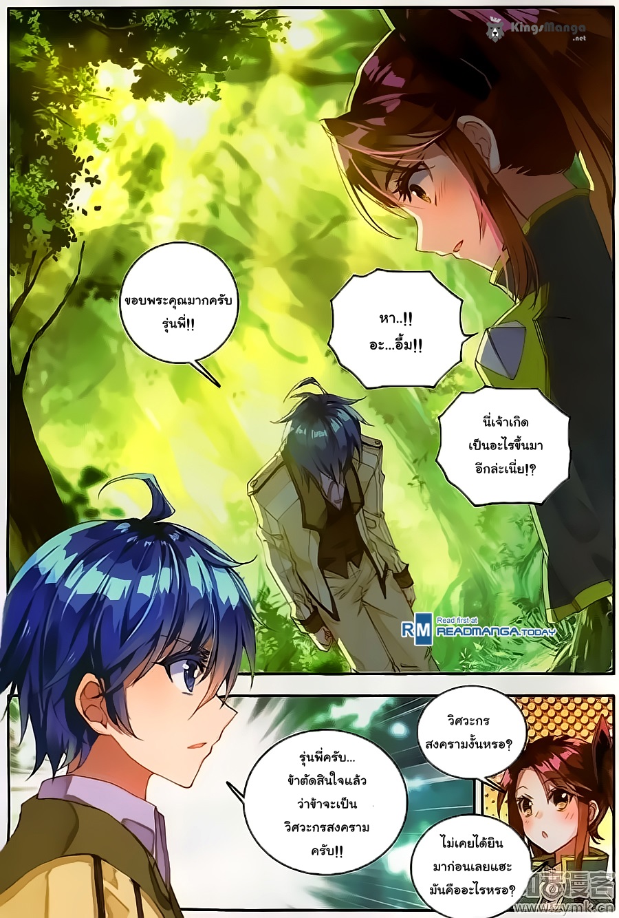 เธญเนเธฒเธเธเธฒเธฃเนเธ•เธนเธ Douluo Dalu