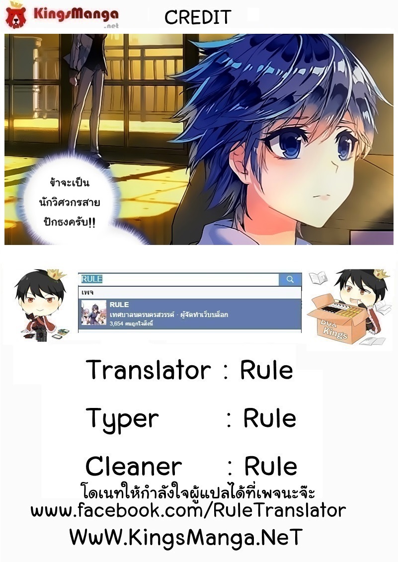 เธญเนเธฒเธเธเธฒเธฃเนเธ•เธนเธ Douluo Dalu