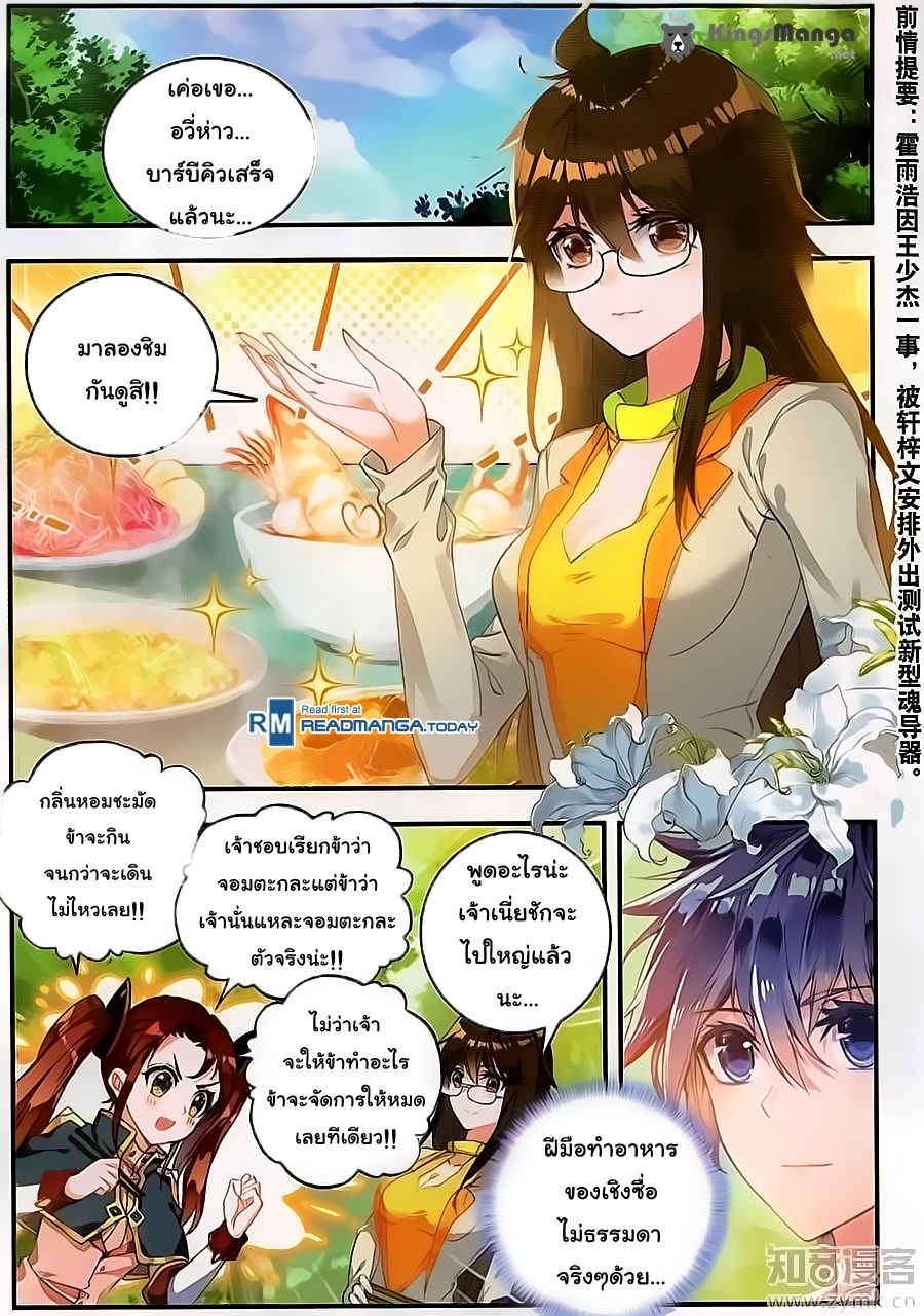 เธญเนเธฒเธเธเธฒเธฃเนเธ•เธนเธ Douluo Dalu