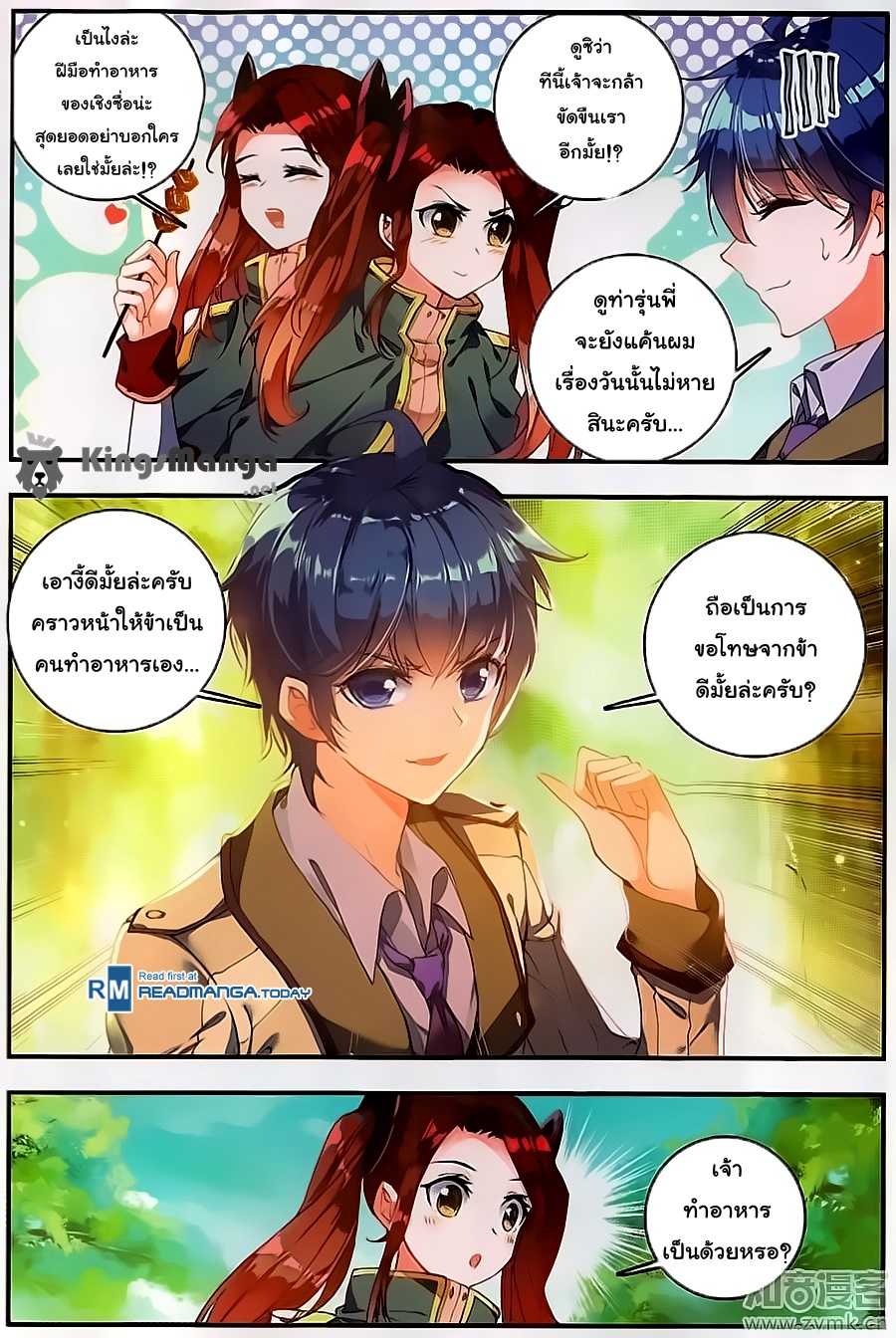 เธญเนเธฒเธเธเธฒเธฃเนเธ•เธนเธ Douluo Dalu