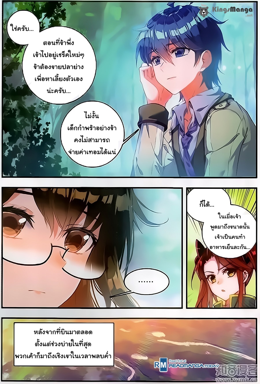 เธญเนเธฒเธเธเธฒเธฃเนเธ•เธนเธ Douluo Dalu