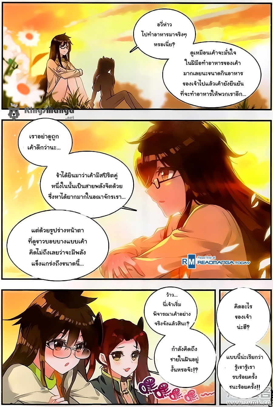 เธญเนเธฒเธเธเธฒเธฃเนเธ•เธนเธ Douluo Dalu