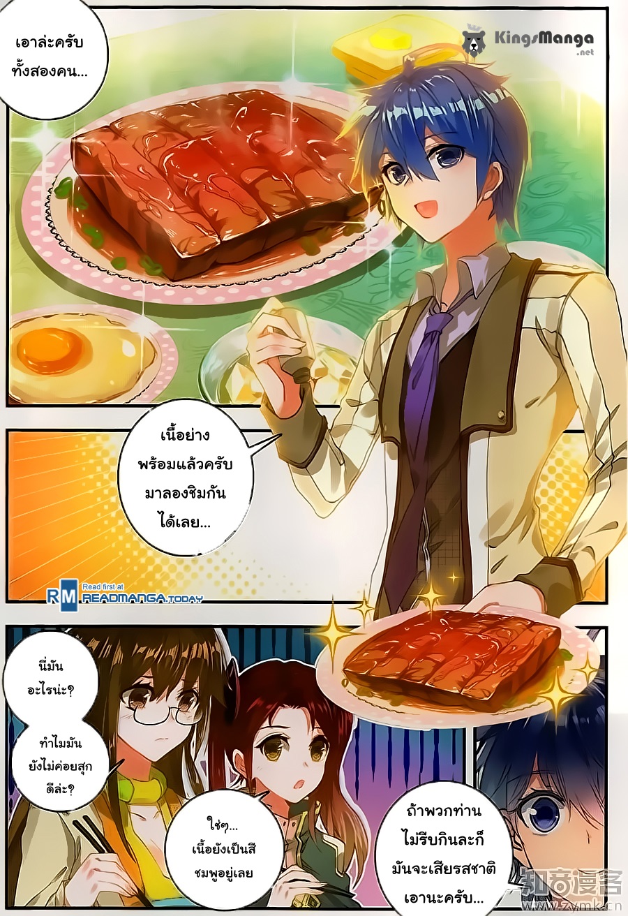 เธญเนเธฒเธเธเธฒเธฃเนเธ•เธนเธ Douluo Dalu