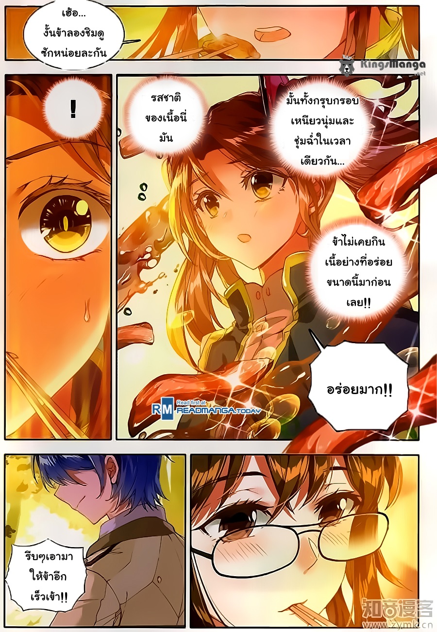 เธญเนเธฒเธเธเธฒเธฃเนเธ•เธนเธ Douluo Dalu