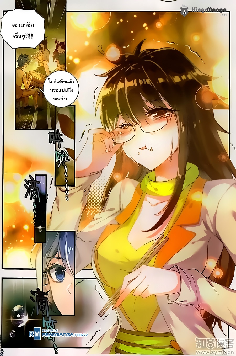 เธญเนเธฒเธเธเธฒเธฃเนเธ•เธนเธ Douluo Dalu