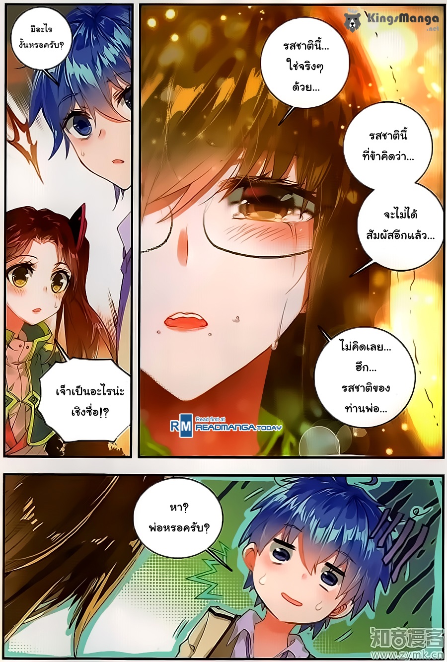 เธญเนเธฒเธเธเธฒเธฃเนเธ•เธนเธ Douluo Dalu