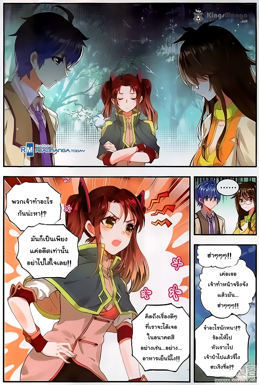 เธญเนเธฒเธเธเธฒเธฃเนเธ•เธนเธ Douluo Dalu