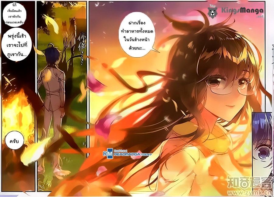 เธญเนเธฒเธเธเธฒเธฃเนเธ•เธนเธ Douluo Dalu