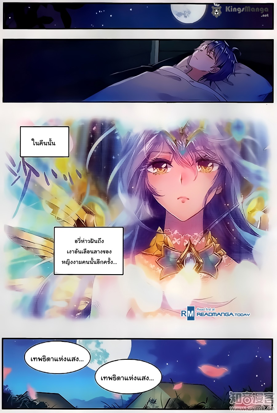 เธญเนเธฒเธเธเธฒเธฃเนเธ•เธนเธ Douluo Dalu