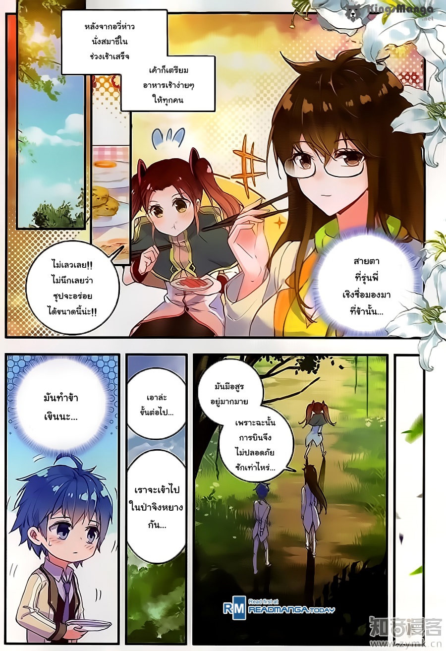 เธญเนเธฒเธเธเธฒเธฃเนเธ•เธนเธ Douluo Dalu