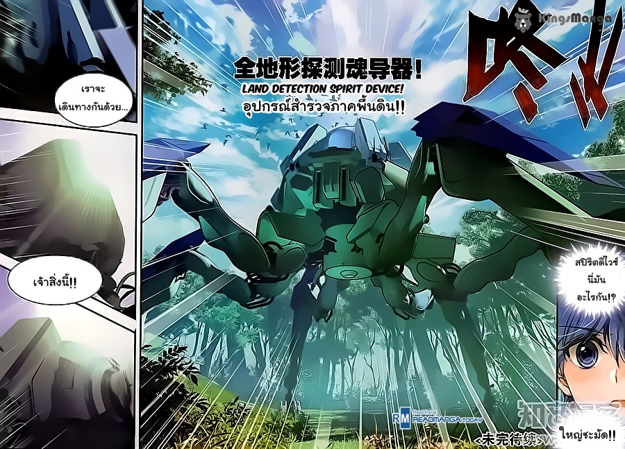 เธญเนเธฒเธเธเธฒเธฃเนเธ•เธนเธ Douluo Dalu