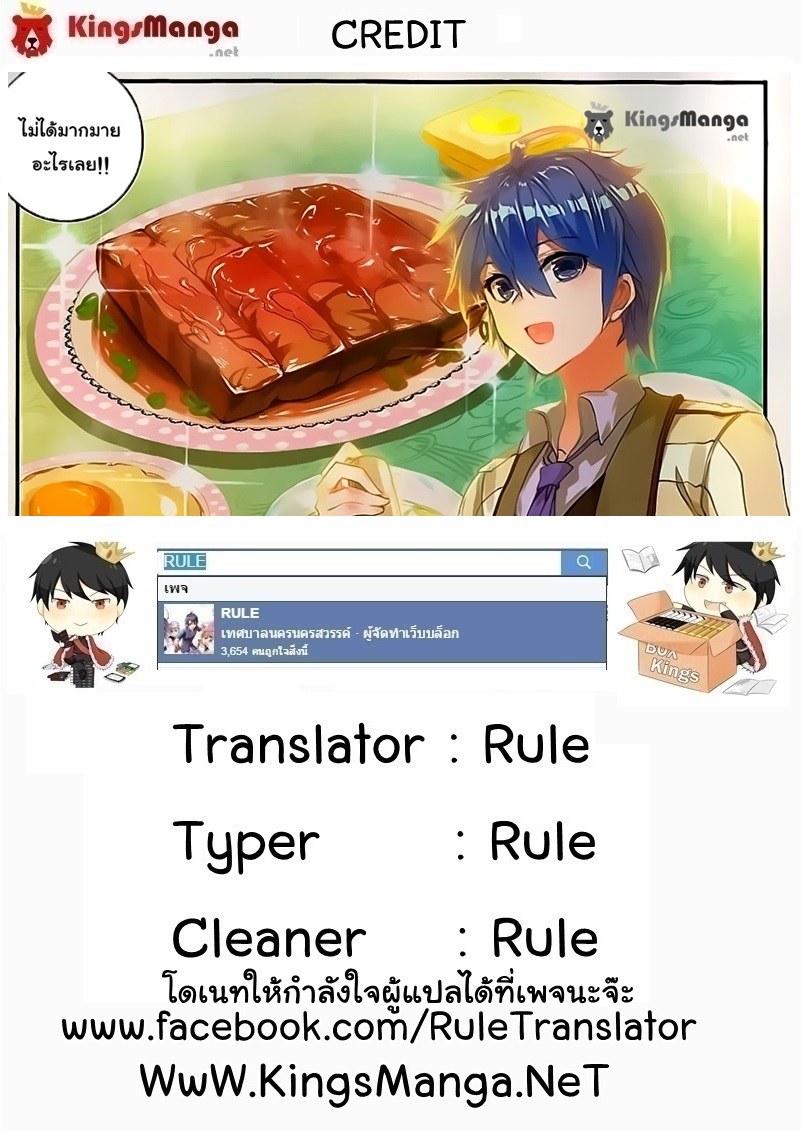 เธญเนเธฒเธเธเธฒเธฃเนเธ•เธนเธ Douluo Dalu