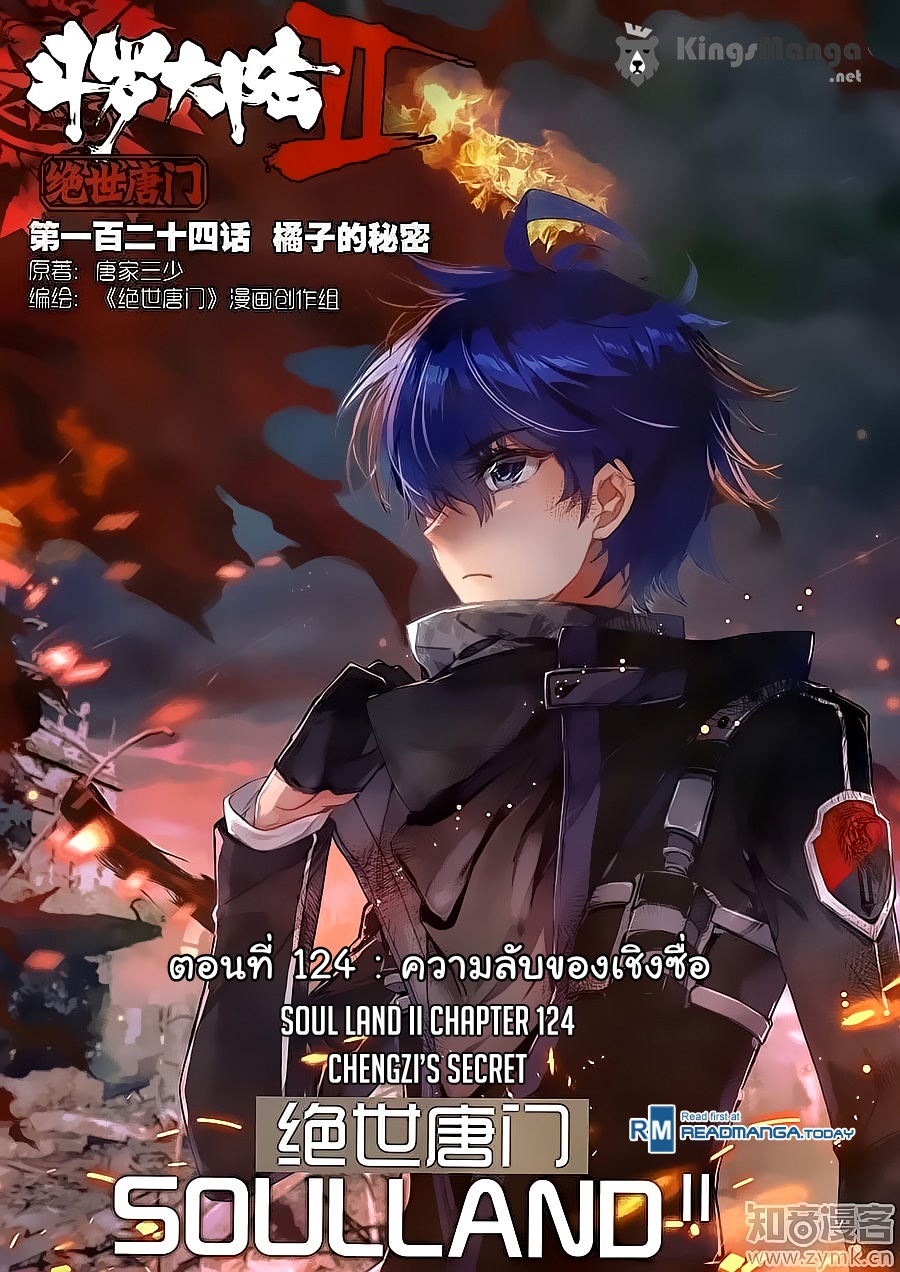 เธญเนเธฒเธเธเธฒเธฃเนเธ•เธนเธ Douluo Dalu