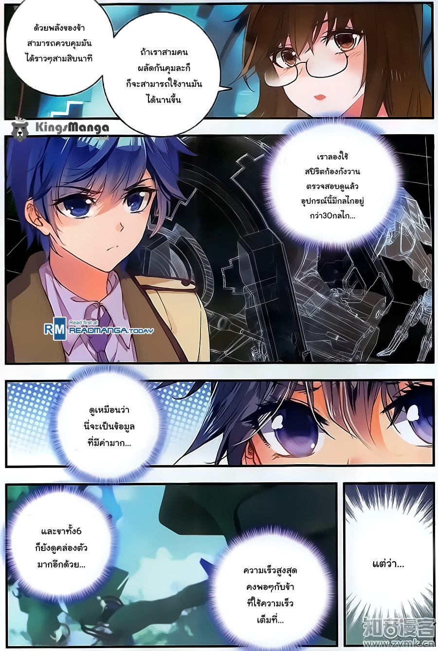 เธญเนเธฒเธเธเธฒเธฃเนเธ•เธนเธ Douluo Dalu