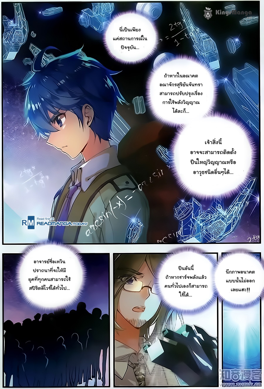 เธญเนเธฒเธเธเธฒเธฃเนเธ•เธนเธ Douluo Dalu