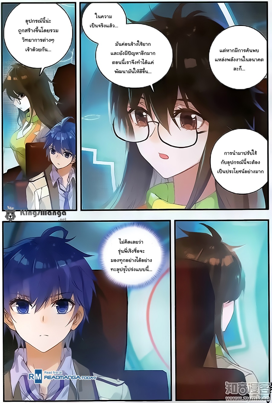 เธญเนเธฒเธเธเธฒเธฃเนเธ•เธนเธ Douluo Dalu