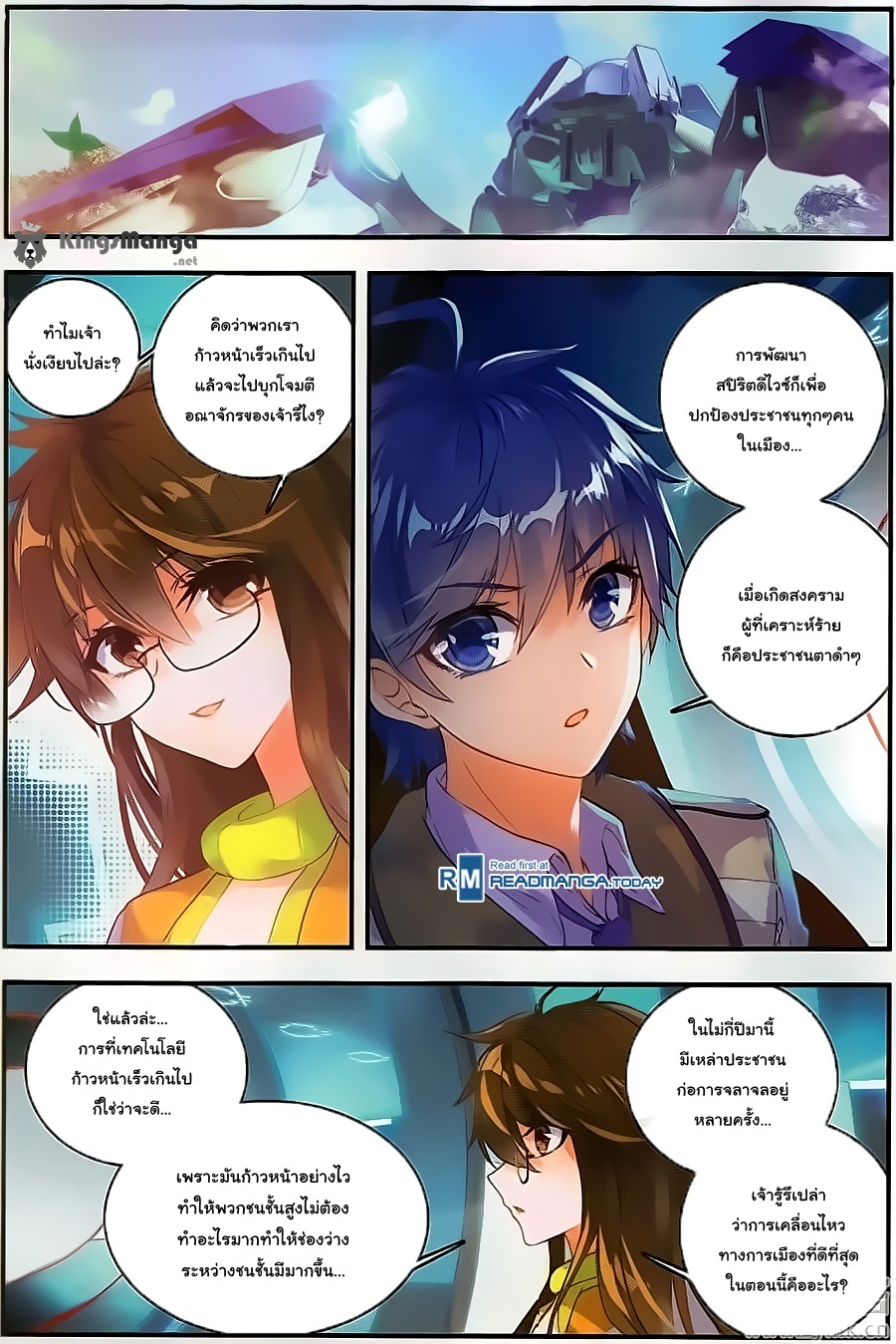 เธญเนเธฒเธเธเธฒเธฃเนเธ•เธนเธ Douluo Dalu