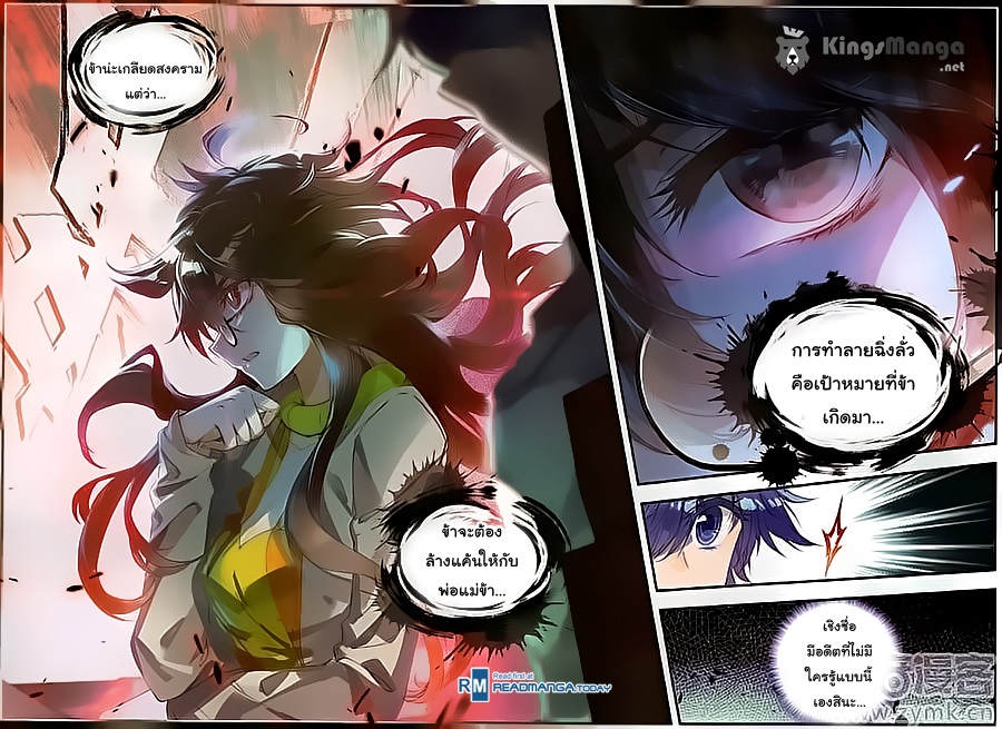 เธญเนเธฒเธเธเธฒเธฃเนเธ•เธนเธ Douluo Dalu