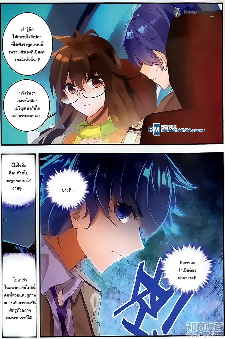 เธญเนเธฒเธเธเธฒเธฃเนเธ•เธนเธ Douluo Dalu