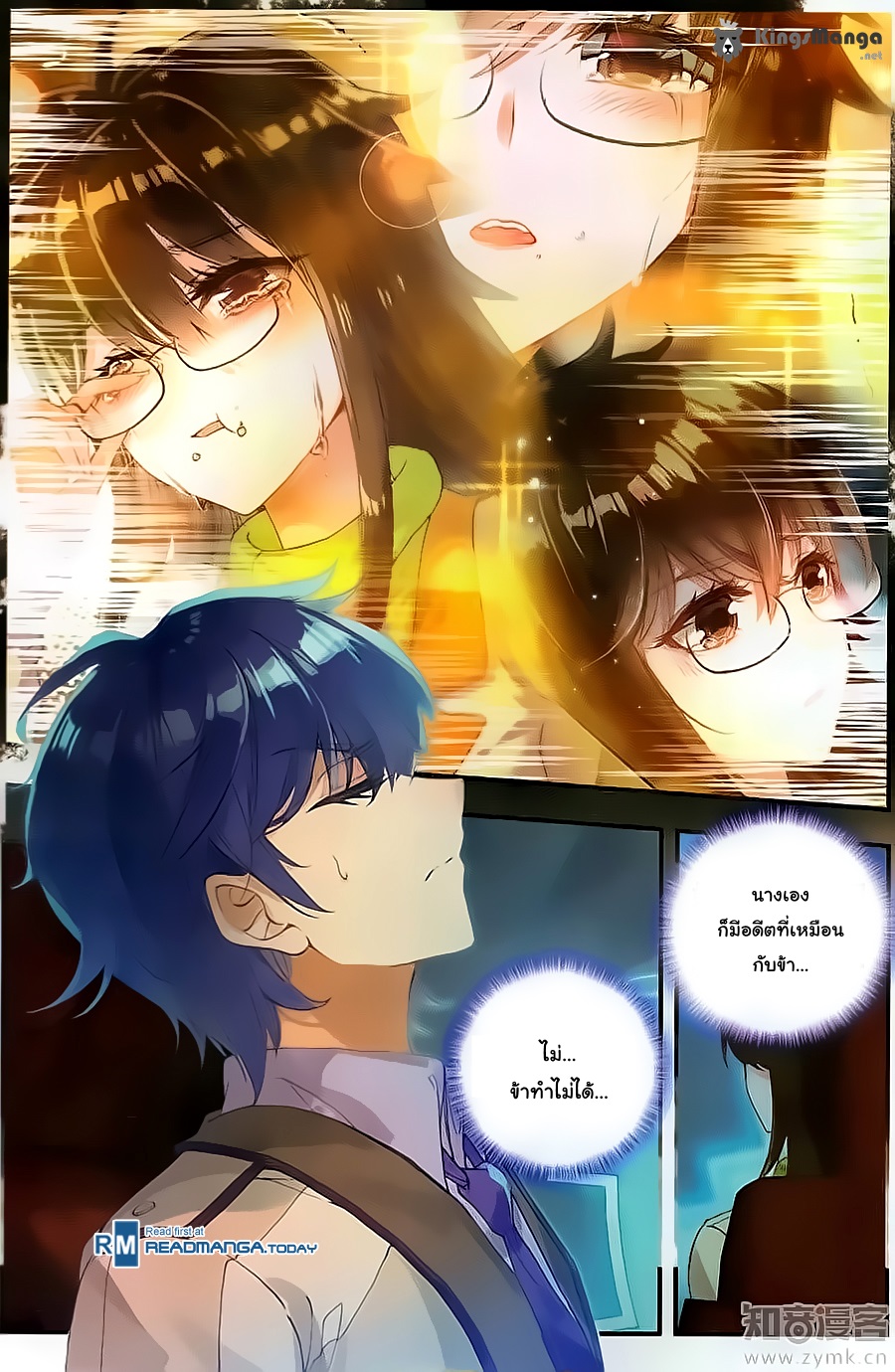 เธญเนเธฒเธเธเธฒเธฃเนเธ•เธนเธ Douluo Dalu