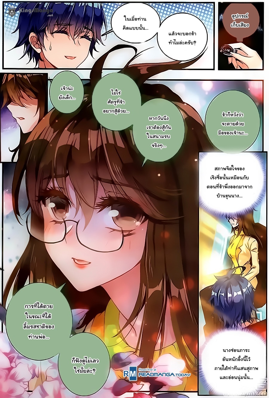 เธญเนเธฒเธเธเธฒเธฃเนเธ•เธนเธ Douluo Dalu