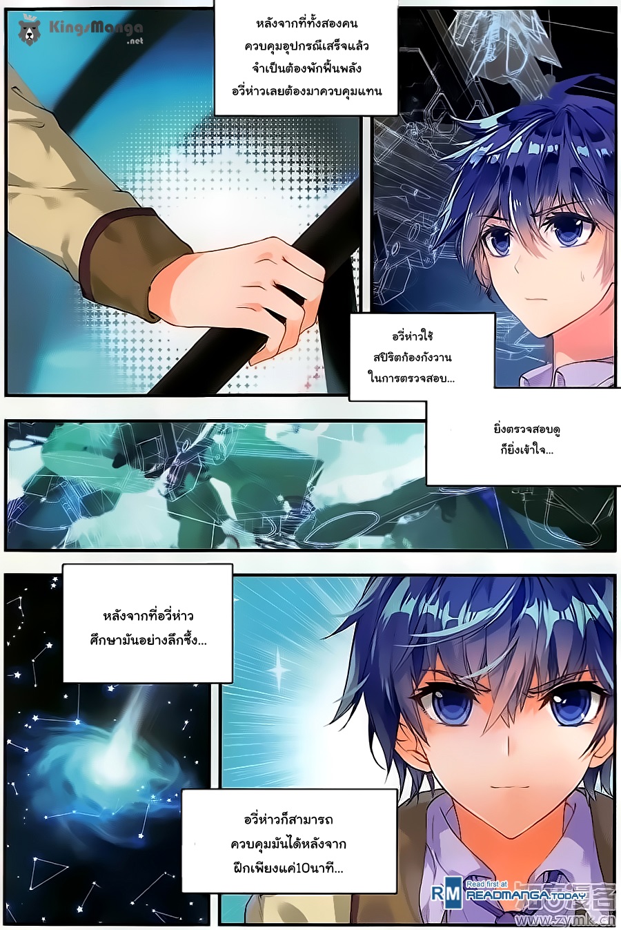 เธญเนเธฒเธเธเธฒเธฃเนเธ•เธนเธ Douluo Dalu