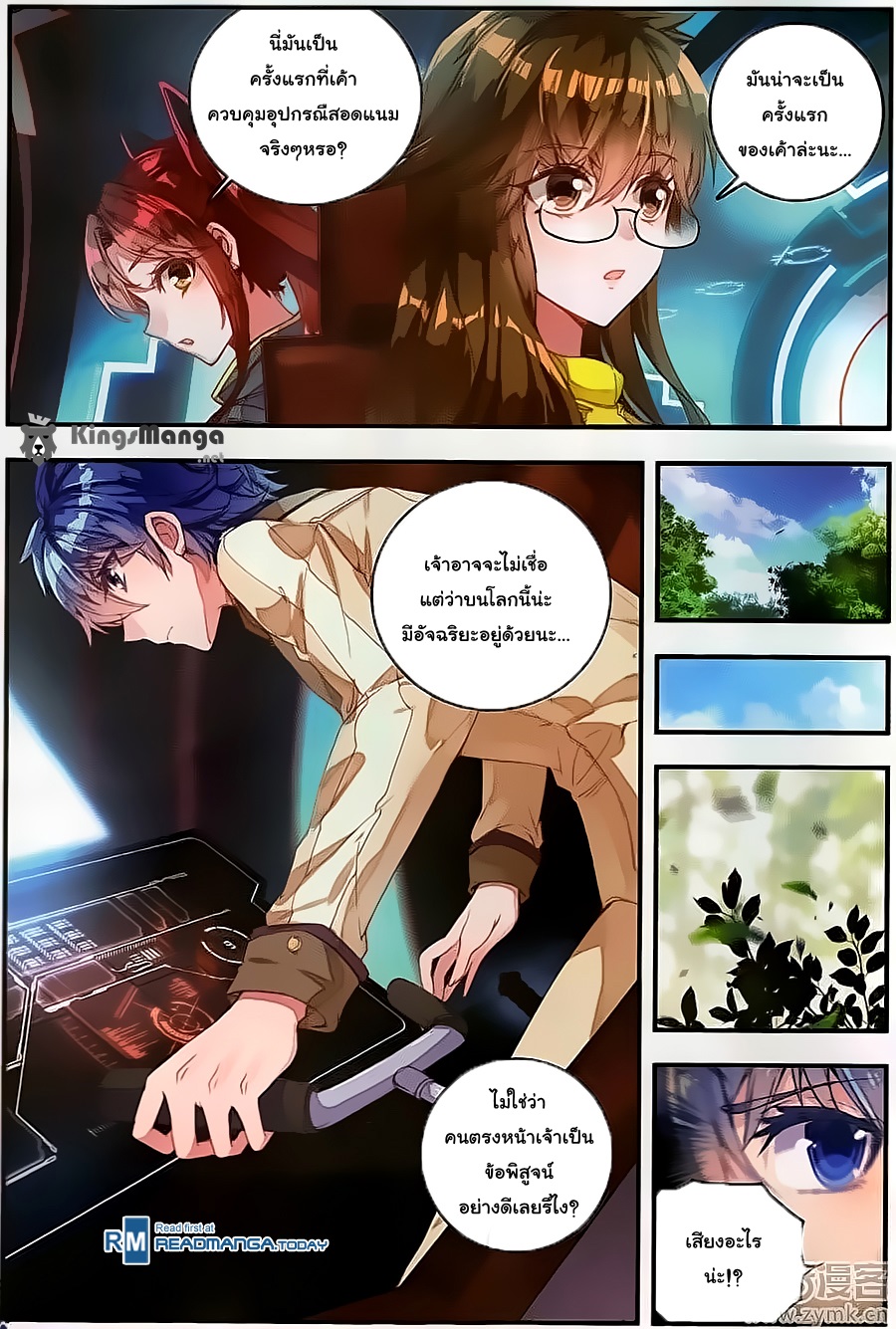 เธญเนเธฒเธเธเธฒเธฃเนเธ•เธนเธ Douluo Dalu